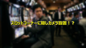 会員専用コンテンツ