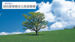 会員専用コンテンツ