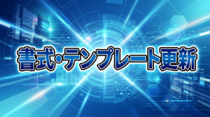 会員専用コンテンツ